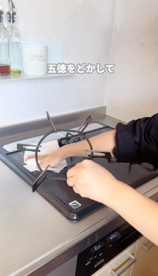 コンロの五徳を浮かせる裏技