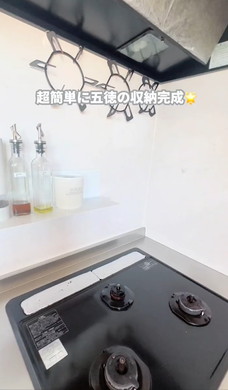 コンロの五徳を浮かせる裏技