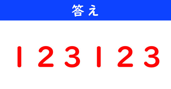 ねとらぼ　今日の計算