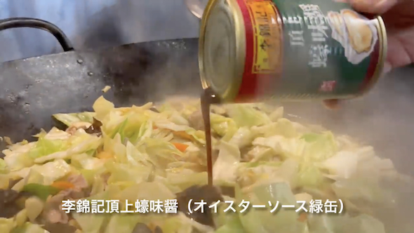 あんかけ焼きそば作り
