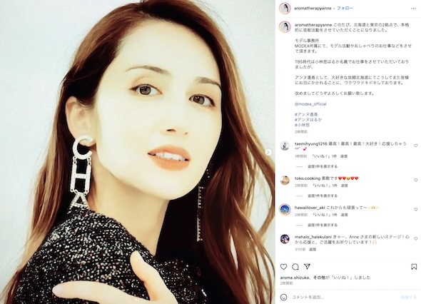 アンヌ遥香Instagram