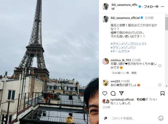 グランメゾン-沢村一樹