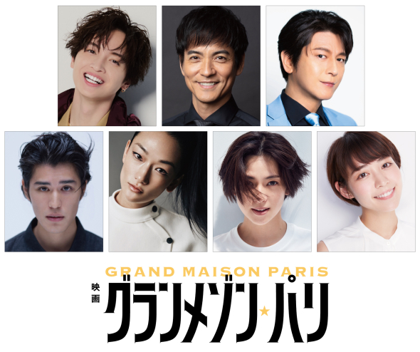 グランメゾン・パリ