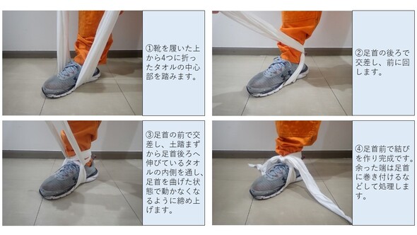 足首捻挫の応急処置02