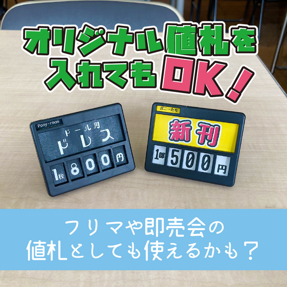 プライサー03