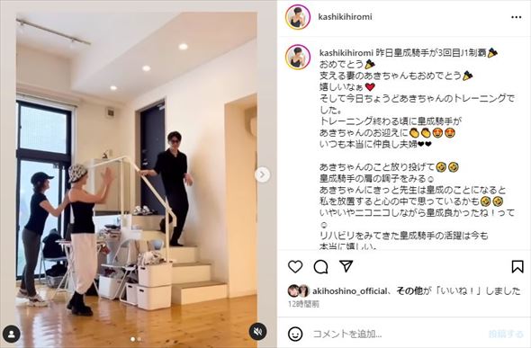 三浦皇成