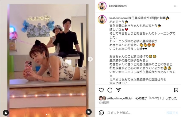 三浦皇成