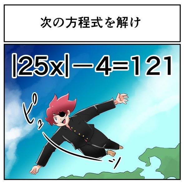 中2なら秒で分かるかもしれないクイズ