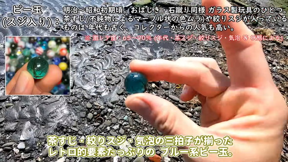 ビーチコーミングでシーグラスを探索する動画のスクショ