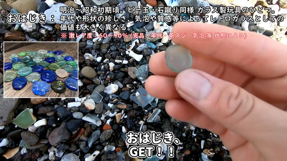 ビーチコーミングでシーグラスを探索する動画のスクショ