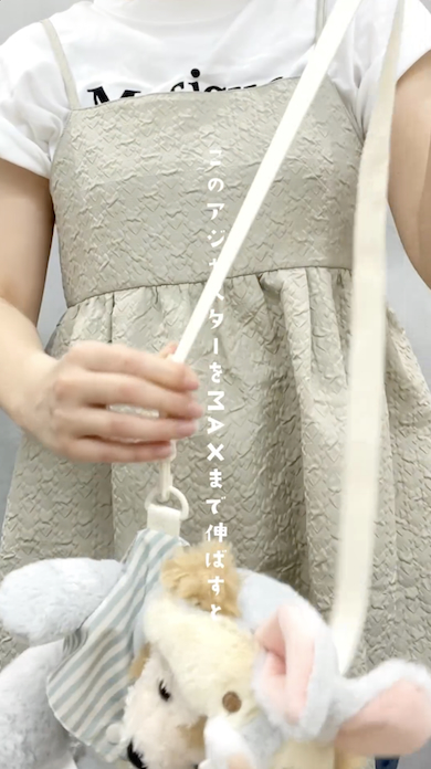 おでかけぬいぐるみベストの紹介