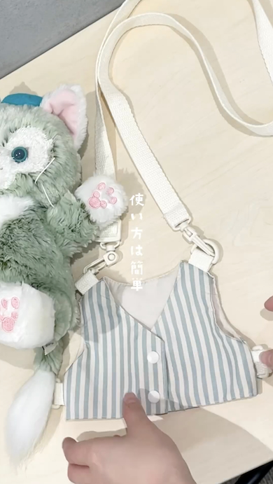 おでかけぬいぐるみベストの紹介