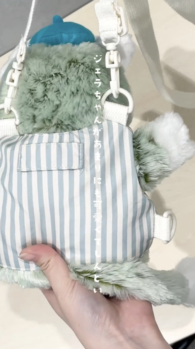 おでかけぬいぐるみベストの紹介