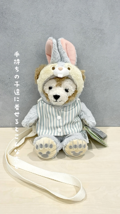 おでかけぬいぐるみベストの紹介