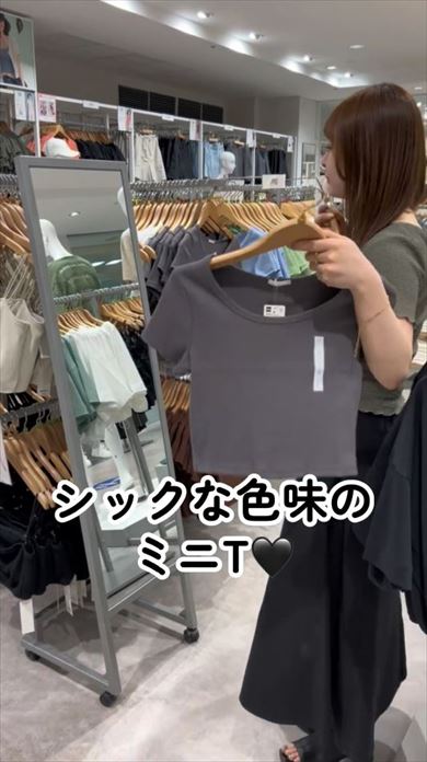 GUの予算1万円以内デートコーデ