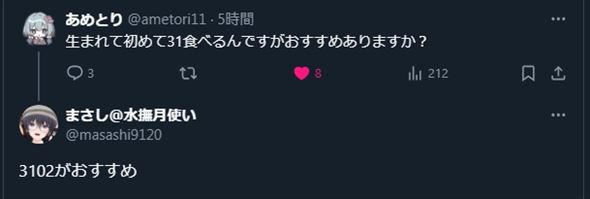 サイゼリヤガチ勢