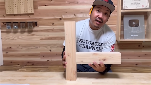 ボルトが見えない角材の接合方法