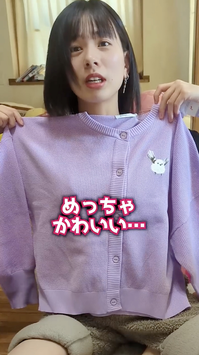 ヒートテック妻にカーディガン