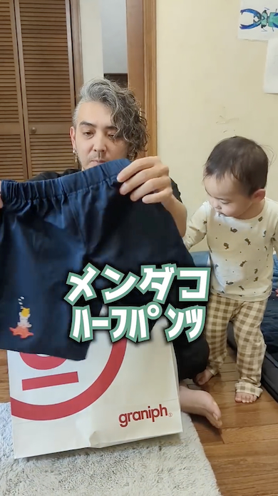 息子にはメンダコセットアップ