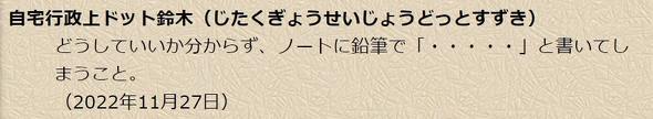 夢の中に出てきた奇妙な単語達　翻訳困難