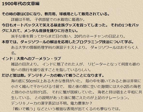 夢の中に出てきた奇妙な単語達　翻訳困難