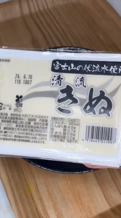揚げないでつくれる揚げだし豆腐