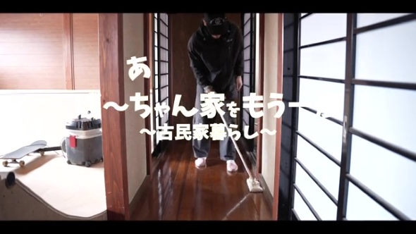 開かずの間