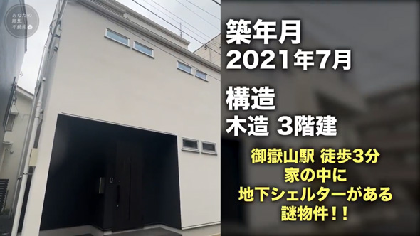 リビング 防災 シェルター 変わった間取り 賃貸 物件
