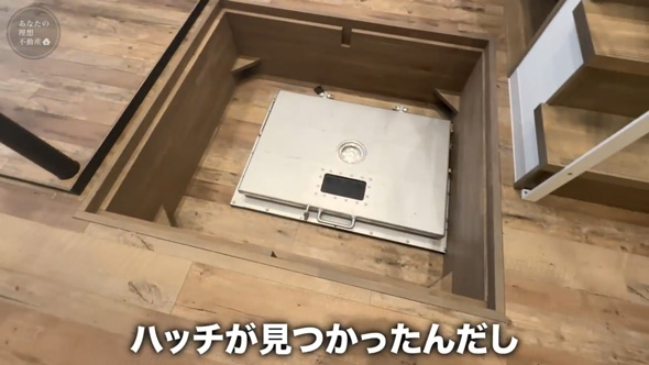リビング 防災 シェルター 変わった間取り 賃貸 物件