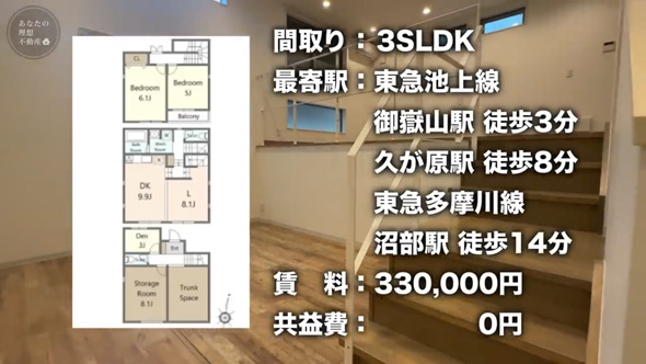 リビング 防災 シェルター 変わった間取り 賃貸 物件