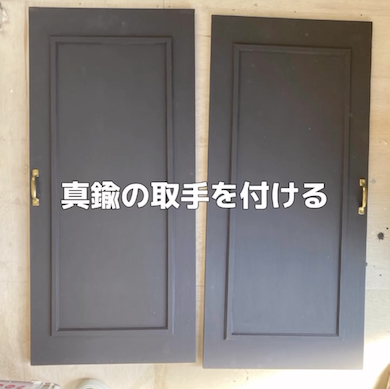 靴箱のDIY