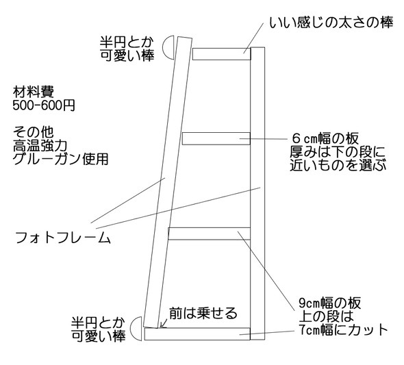 100均材料で作った棚06