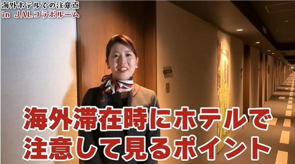 宿泊時ここをチェック