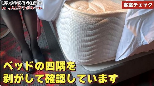 宿泊時ここをチェック