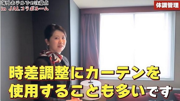 宿泊時ここをチェック