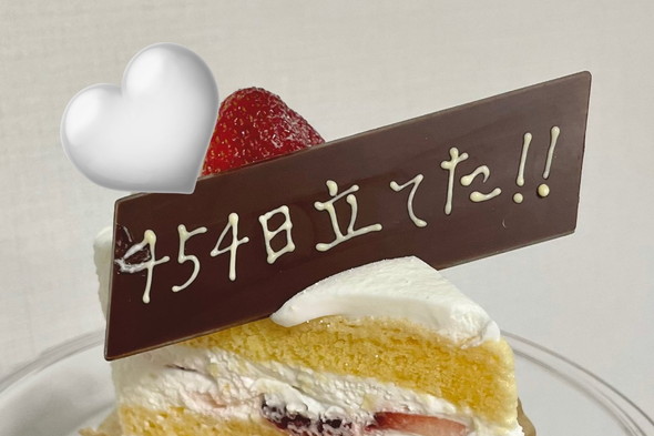 息子が立ったお祝いのケーキ