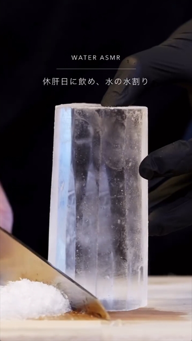 氷　水　グルメ　ネタ
