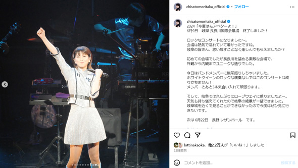 森高千里Instagram