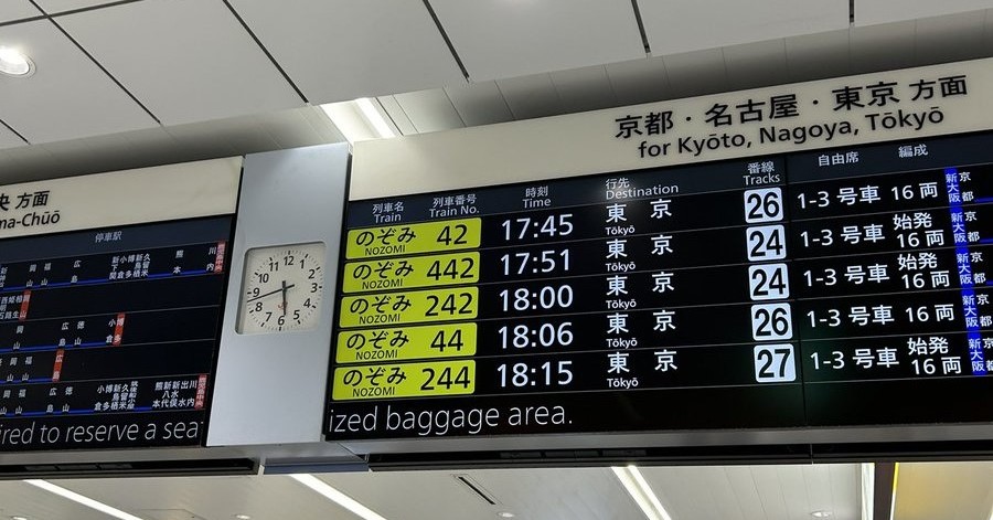 品揃え豊富で こんなことある!?」 電光掲示板に表示された“4と2しかない列車 コレクション