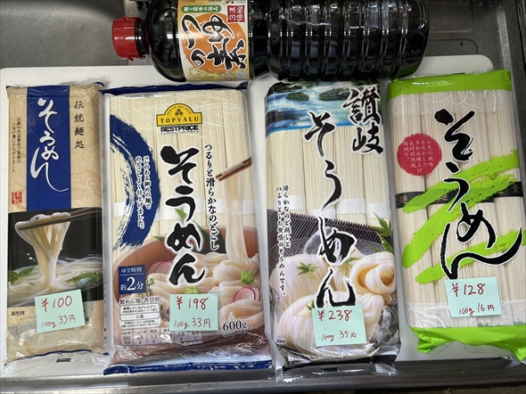 激安そうめんの食べ比べレポート