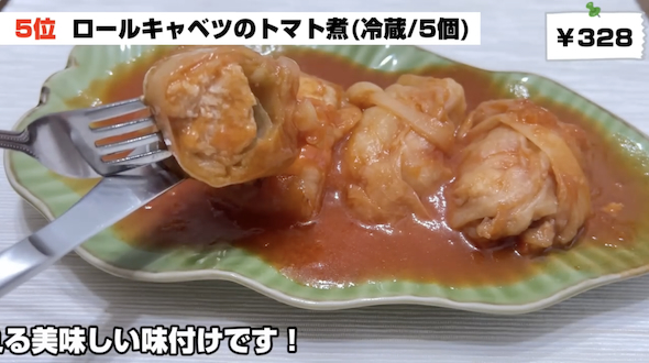 ロールキャベツのトマト煮