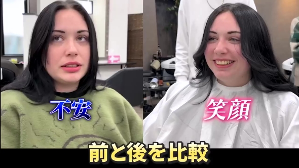 施術前の女性と施術後の女性