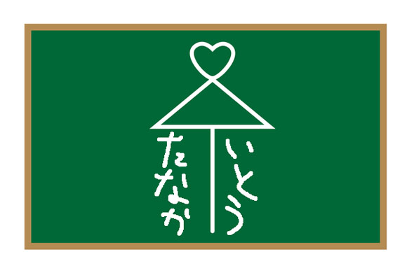 相合い傘