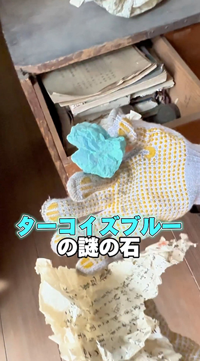 ターコイズブルー