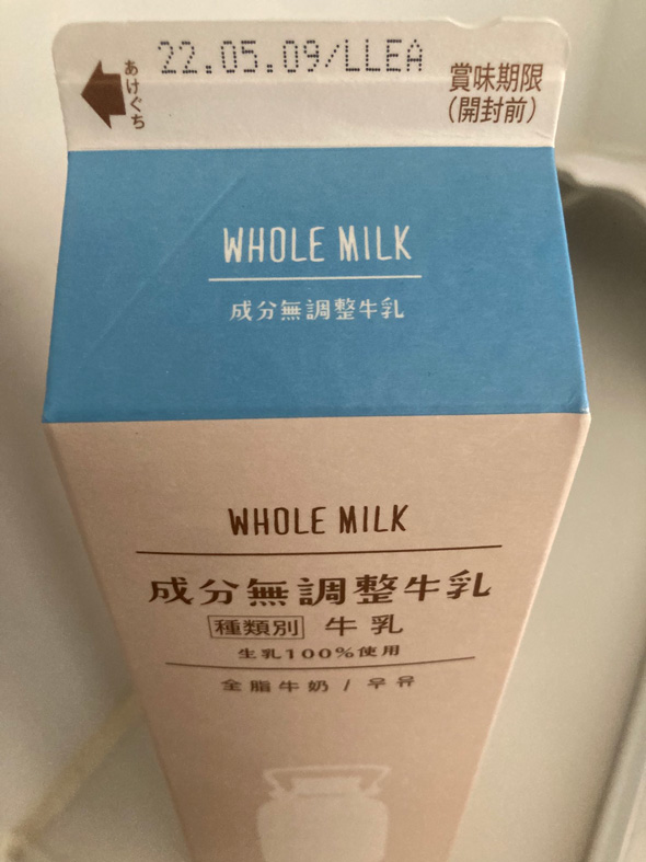 冷蔵庫 とんでもないもの 牛乳 賞味期限 2年前
