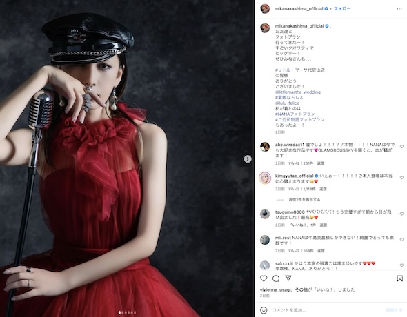 中島美嘉Instagram