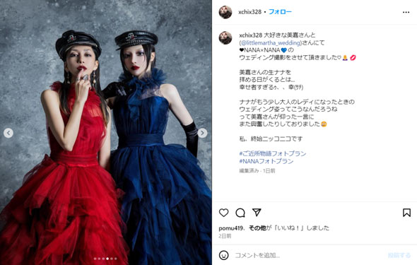 中島美嘉とChiiiii