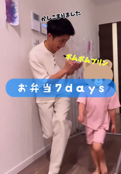 1日目はポムポムプリンをリクエスト