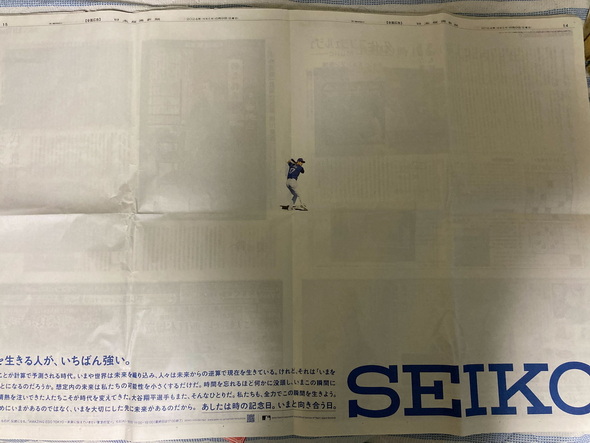 セイコー 大谷翔平
