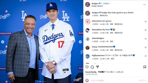 セイコー 大谷翔平